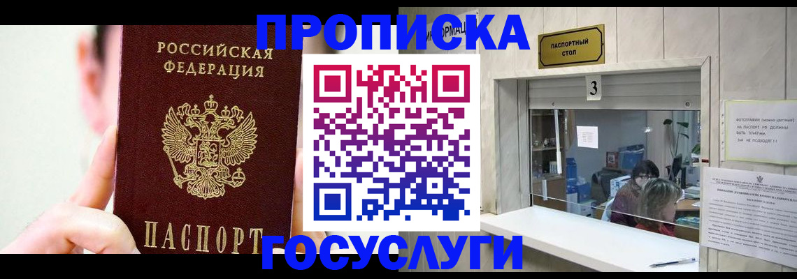временная регистрация недорого в Богородицке
